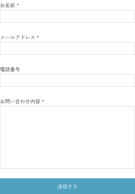 お問い合わせフォーム